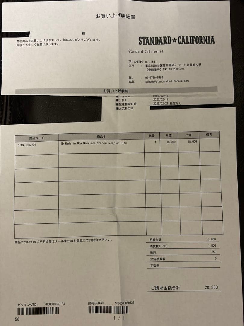 新品未使用 スタンダードカリフォルニア スターネックレス USA製