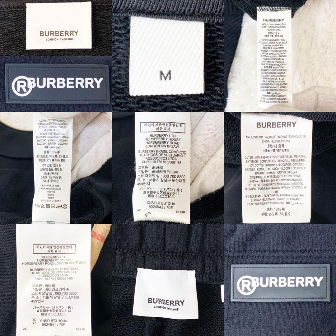 美品✨現行】バーバリー セットアップ スウェット パーカー ノバ