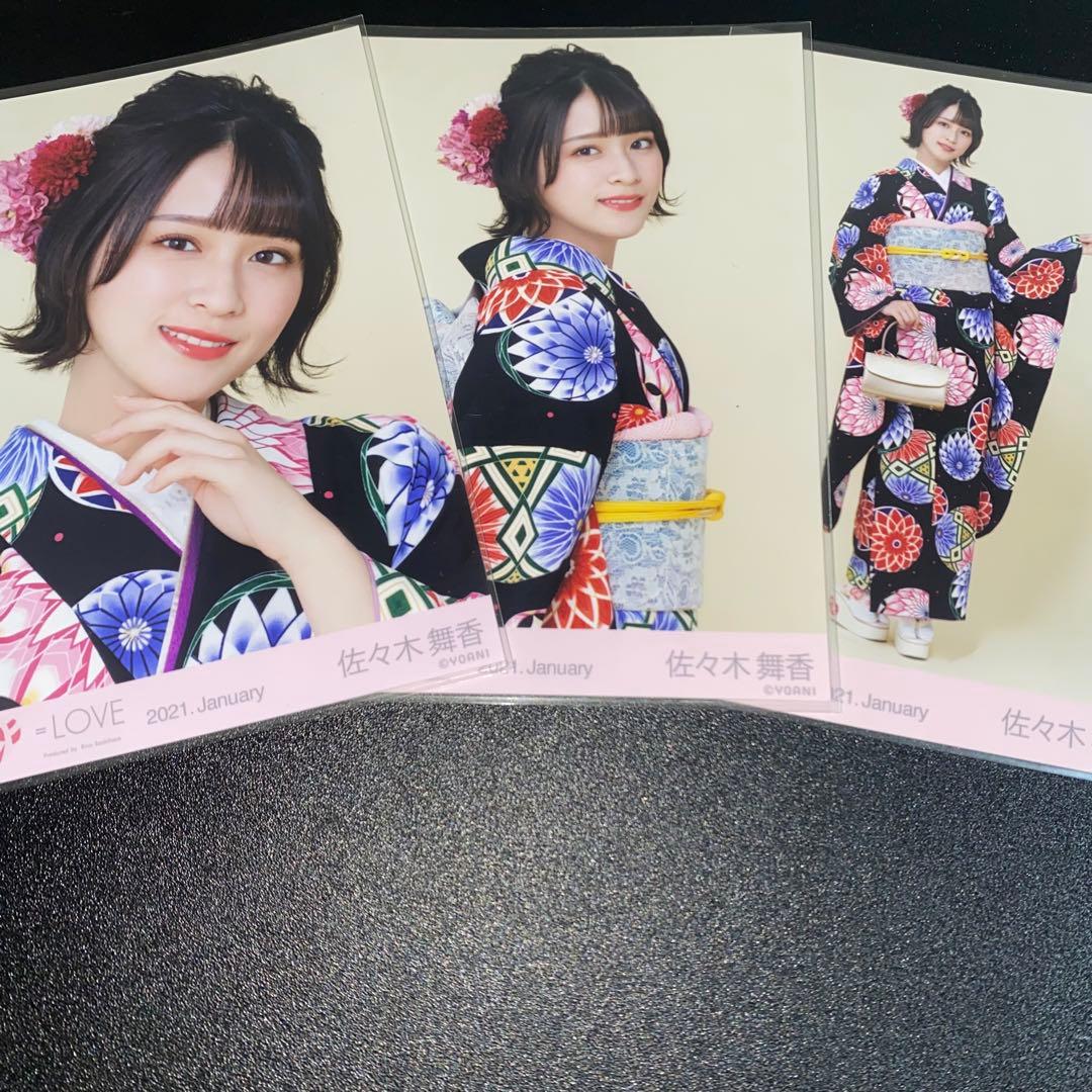 LOVE イコラブ 佐々木舞香 生写真 コンプ 振袖2021 - メルカリ
