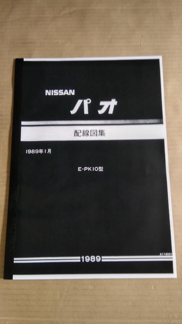 [値下げ] PK10パオ 配線図集モノクロコピー製本品 未使用新品 未来工業 プラモール用 深形モール用スイッチボックス ケーブル配線用