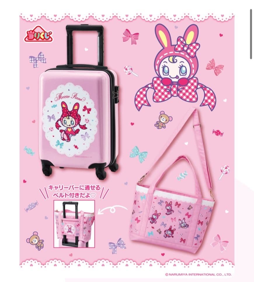 メゾピアノ 当たりくじ キャリーケース トートバッグ サンリオ 一番