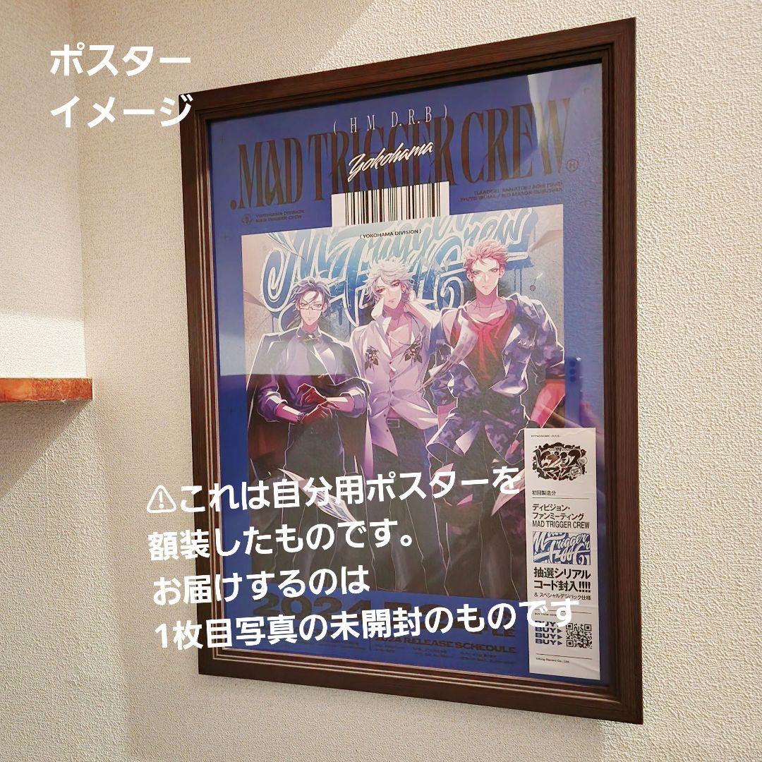 ヒプマイ MTC ヨコハマ CD スタンプラリー台紙 ポスター - メルカリ