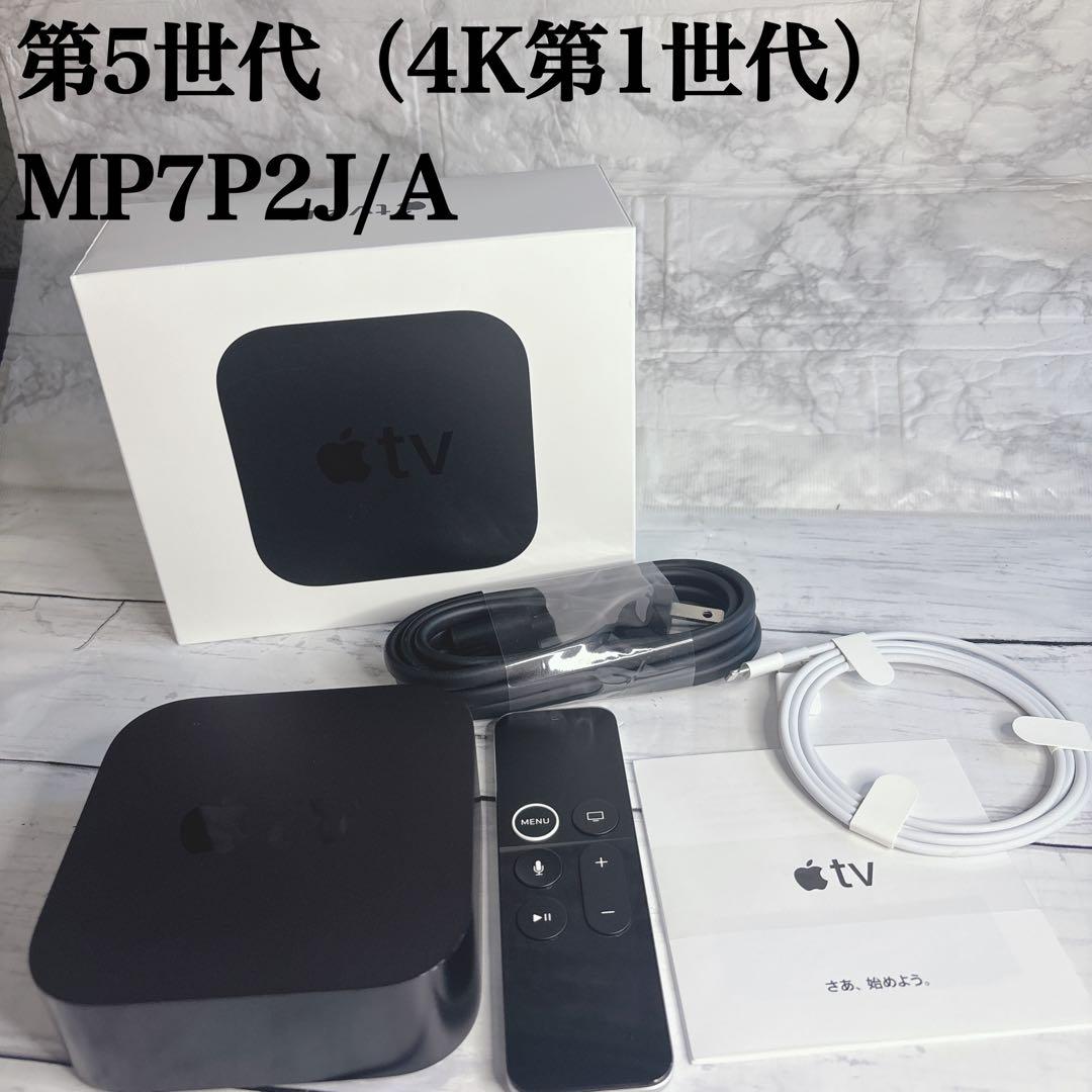 【美品】Apple TV 4K 第1世代 64GB HDR A1842 完品 Apple TV 4K (1st generation) - A1842 | EStore