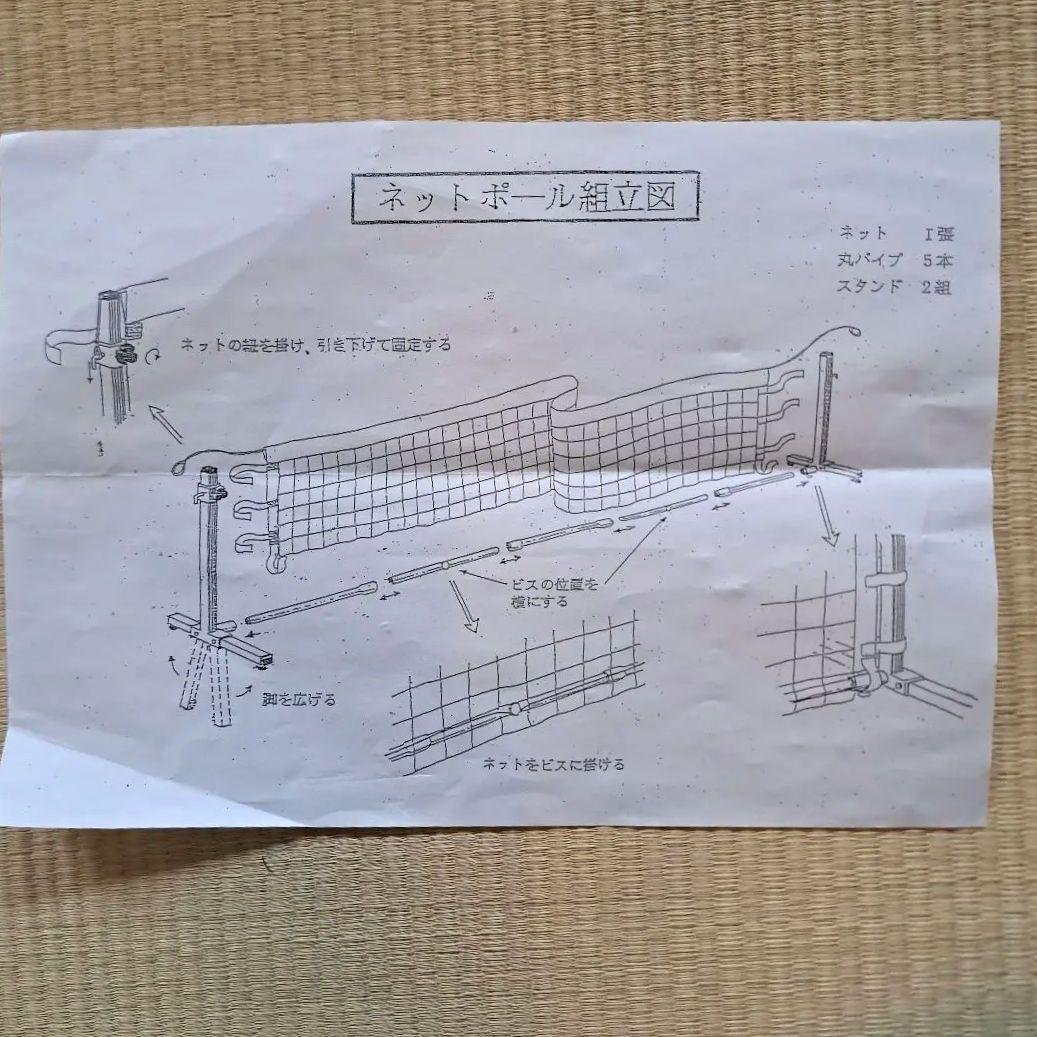 中古】バウンドテニスセット ネット・組み立て図・ボール4個つき