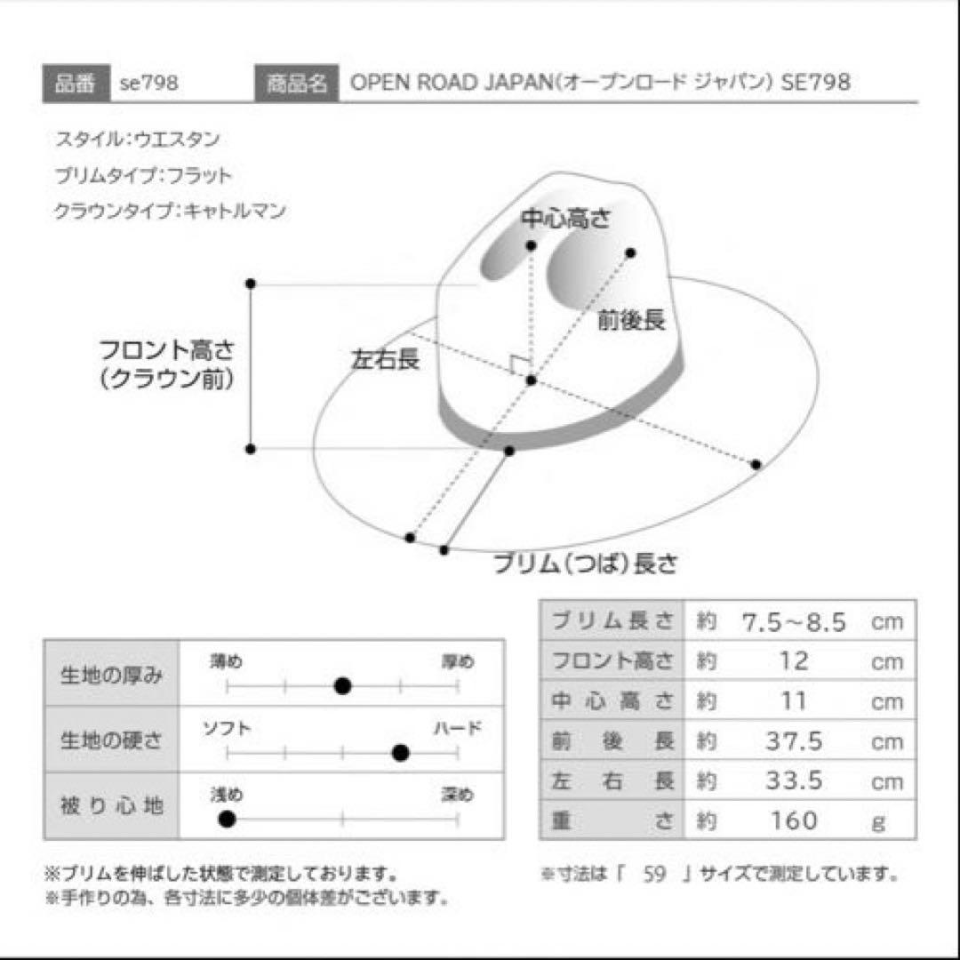 新品 STETSON OPENROAD JAPAN SE798 グレー 59cm