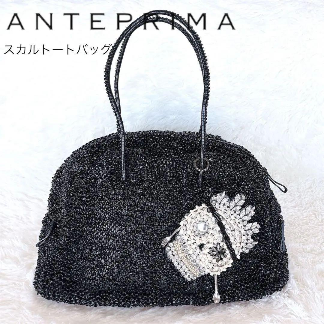 アンテプリマ　スカル　ドクロ　ワイヤーバッグ　ブラック　ユニセックス　個性的 2486983445.jpg