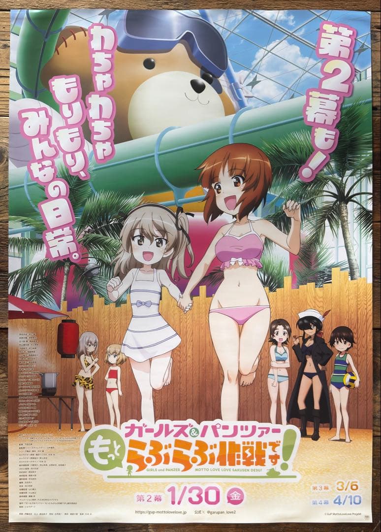 非売品】 ガールズ＆パンツァー もっとらぶらぶ作戦です！ 第2幕 B2