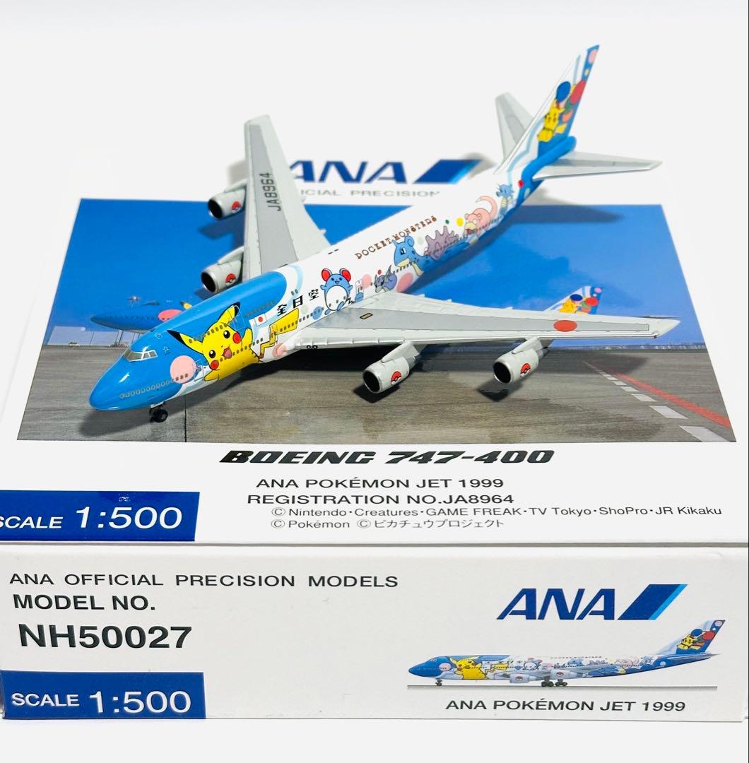 全日空商事 1/500 B747-400 ANAポケモンジェット1999 - メルカリ