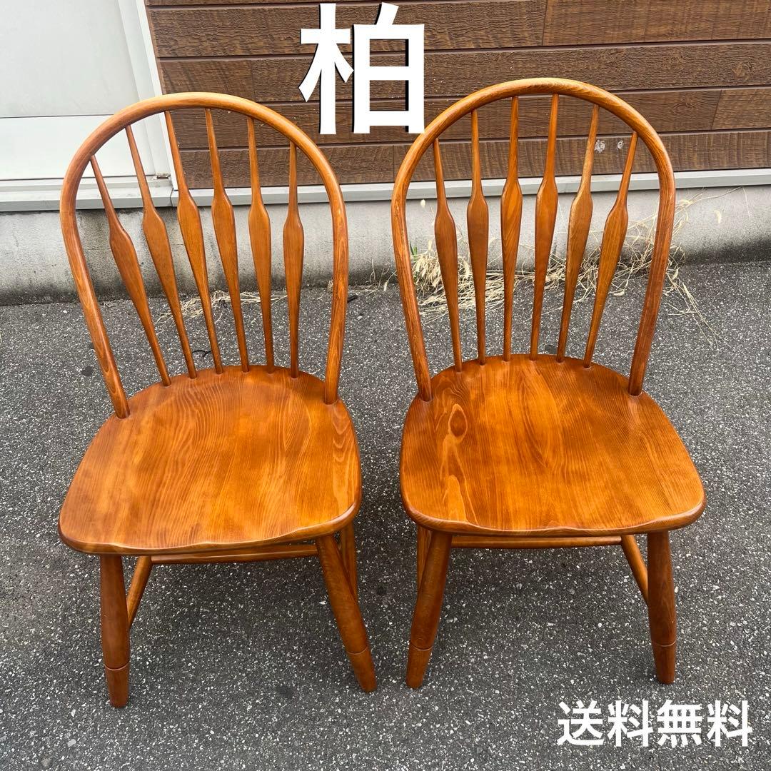 柏木工 ウィンザーチェア 木製無垢材 フープバック アローバック 飛騨