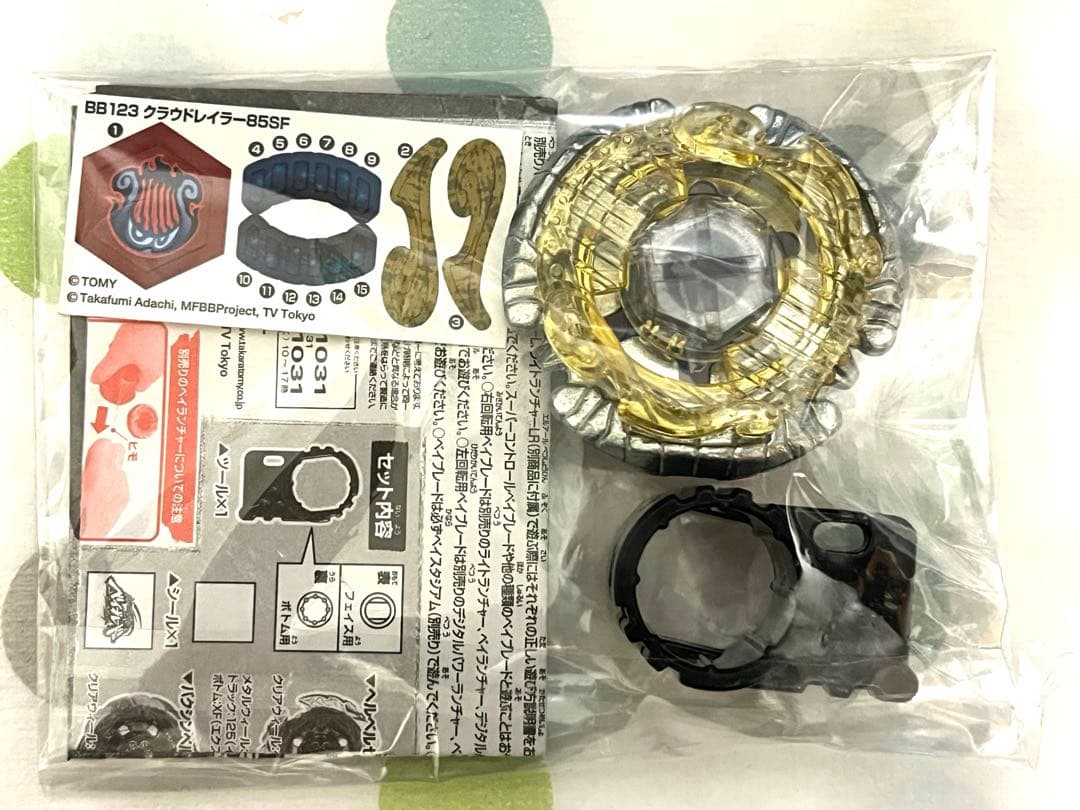 メタルファイトベイブレード　クラウドレイラー85SF Amazon.co.jp: 新,(画像のモノのみ)レアメタルファイト ベイ ブレード