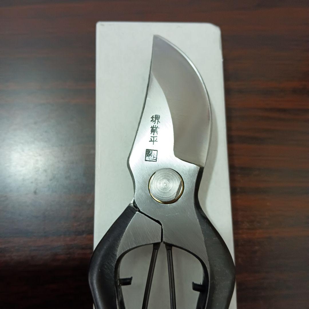 4-287 剪定鋏 200mm 皮止B型 堺業平謹製 堺業平刃物製作所 手打 - メルカリ
