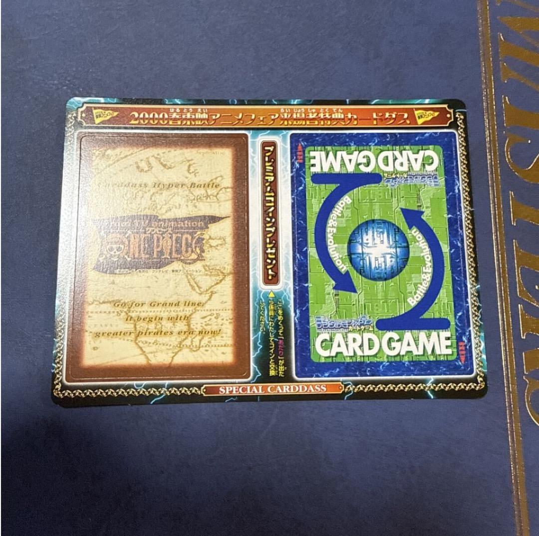 2000年春の東映アニメフェア来場者特典 未剥がしの状態 - メルカリ