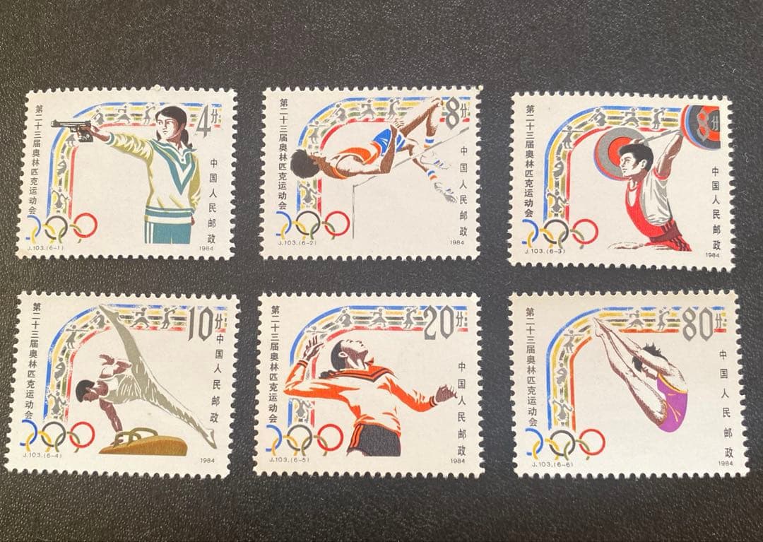 中国切手 J103 六種完 - メルカリ