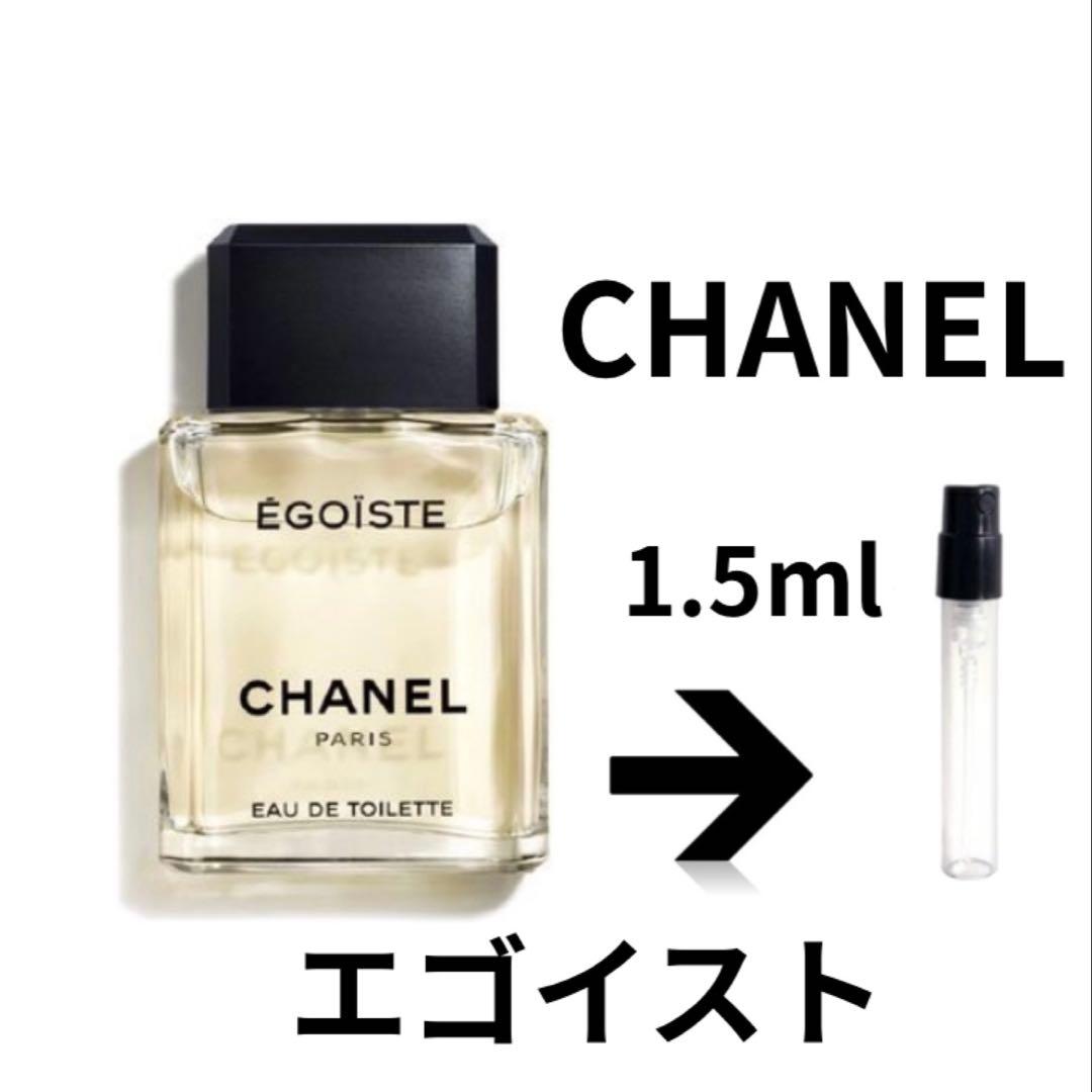 CHANEL シャネル エゴイスト 1.5ml - メルカリ