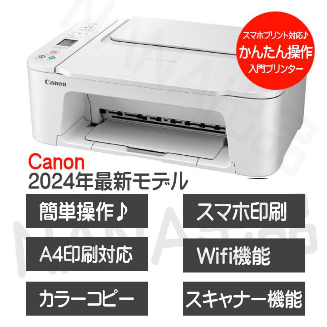 Android対応CANONプリンター複合機TS3730 本体 在庫処分EO06 - メルカリ