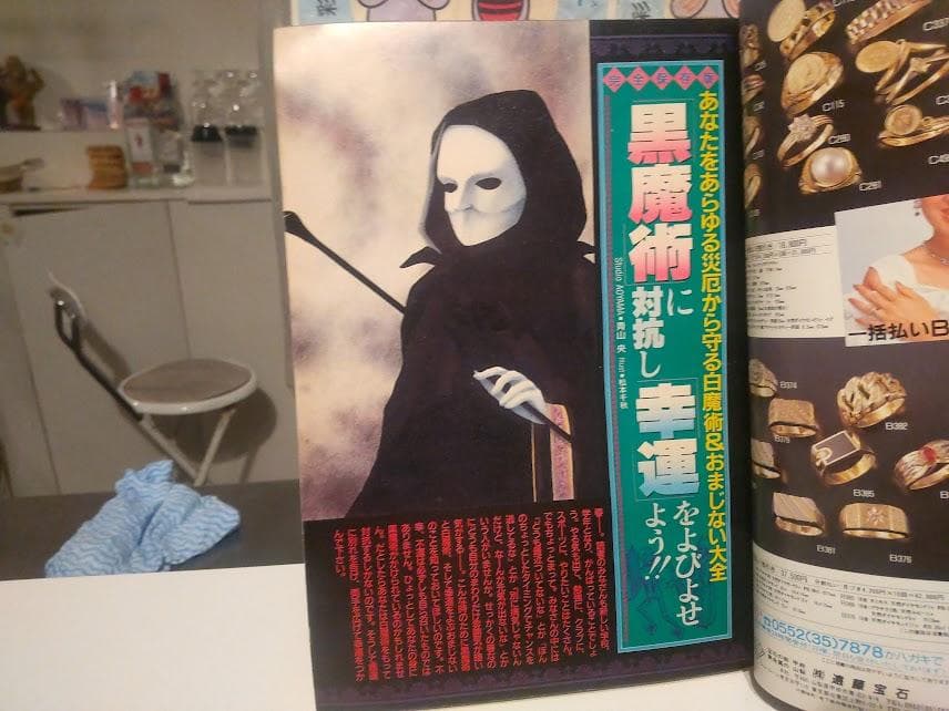 廃版☆レトロ☆1990年 幽霊 心霊 恐怖 少女漫画 雑誌 ホラーハウス 4冊