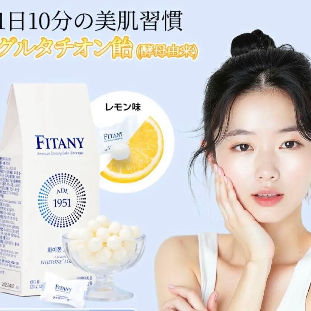 FITANY ホワイトーンロゼンジ+レチノールロゼンジ グルタチオン飴