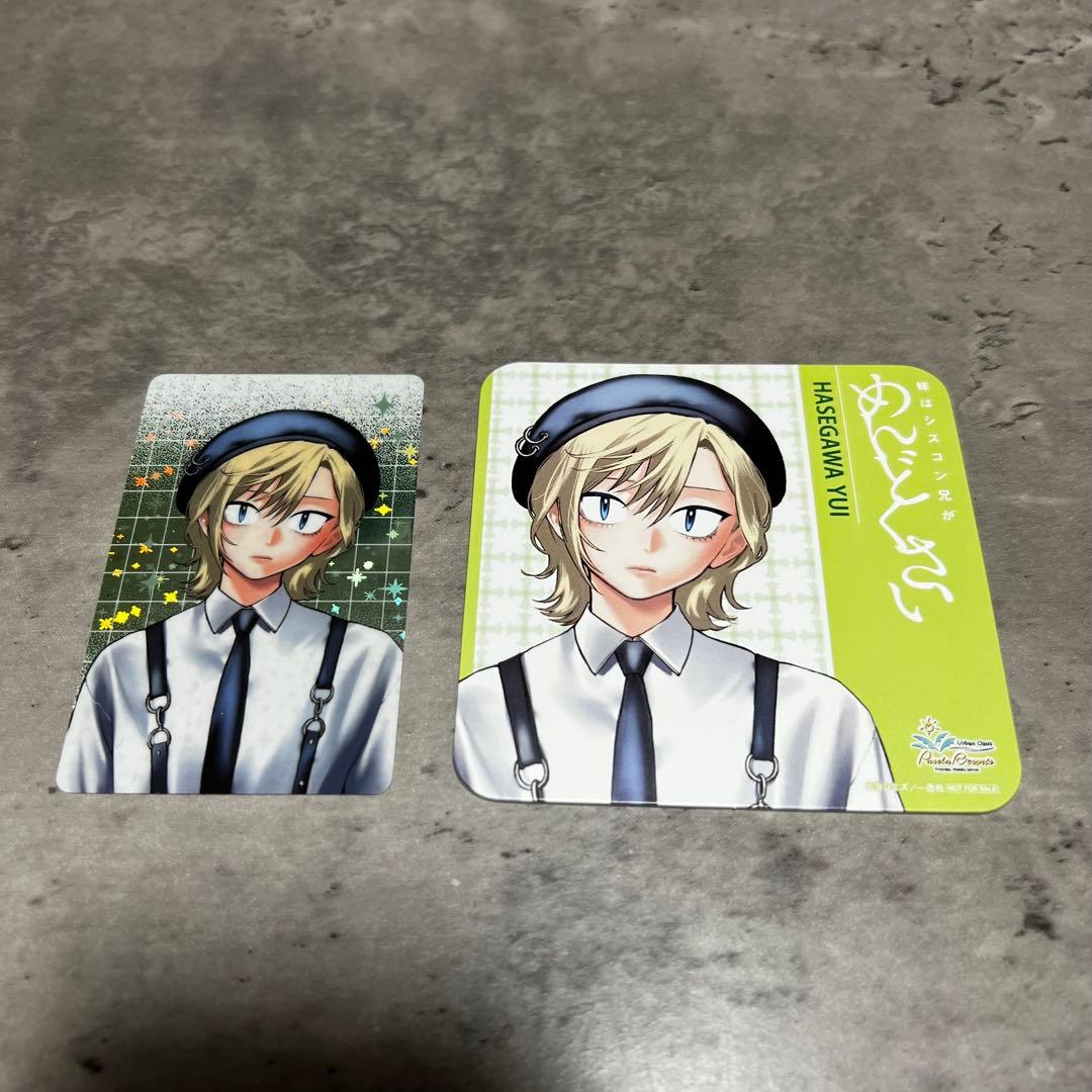 妹はシスコン兄がめんどくさい パセラコラボ 優衣 セット - メルカリ