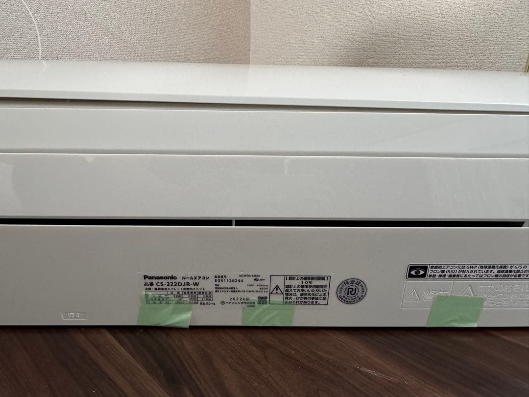 さくら様 専用 Panasonic CS-222DJRパナソニック Eolia - メルカリ