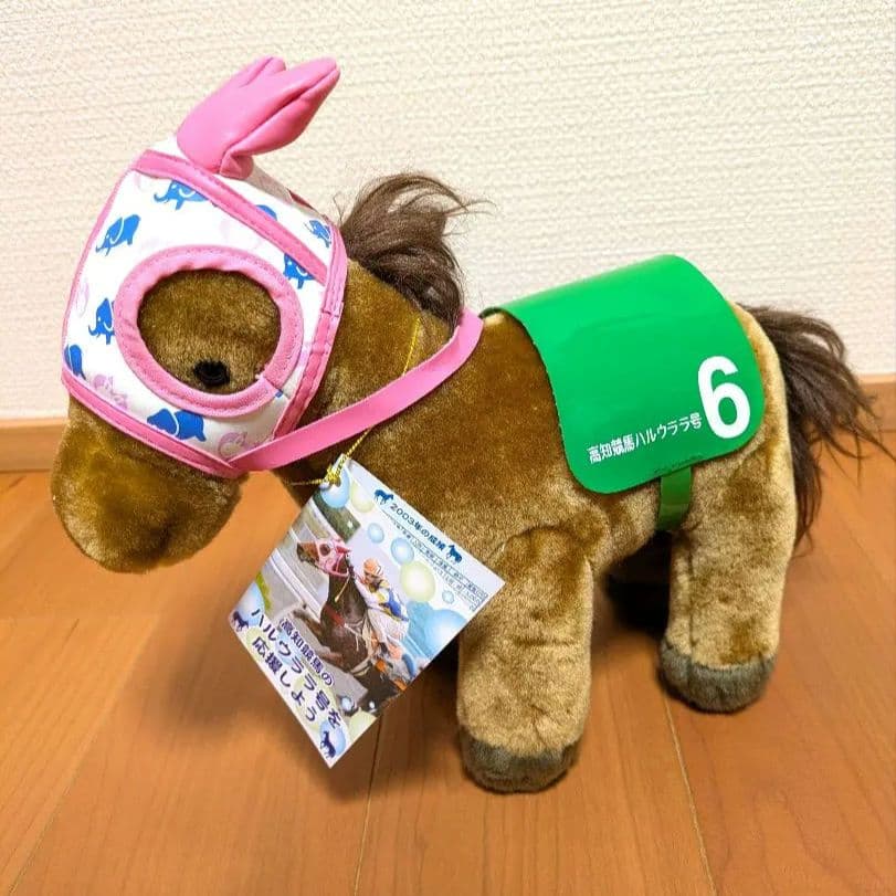 希少】限定 ハルウララ ぬいぐるみ 高知競馬 ウマ娘 美品 - メルカリ