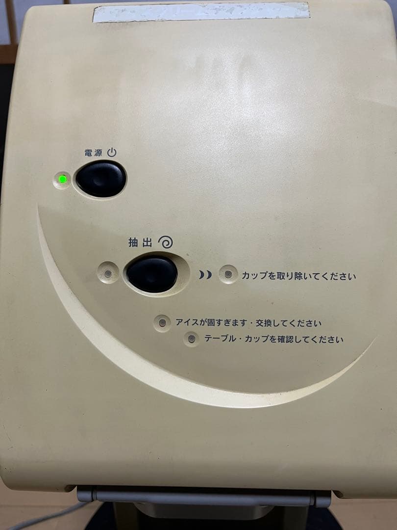 サンデン ワンショットアイス ソフトアイス抽出機 CIM-03A 業務用 厨房