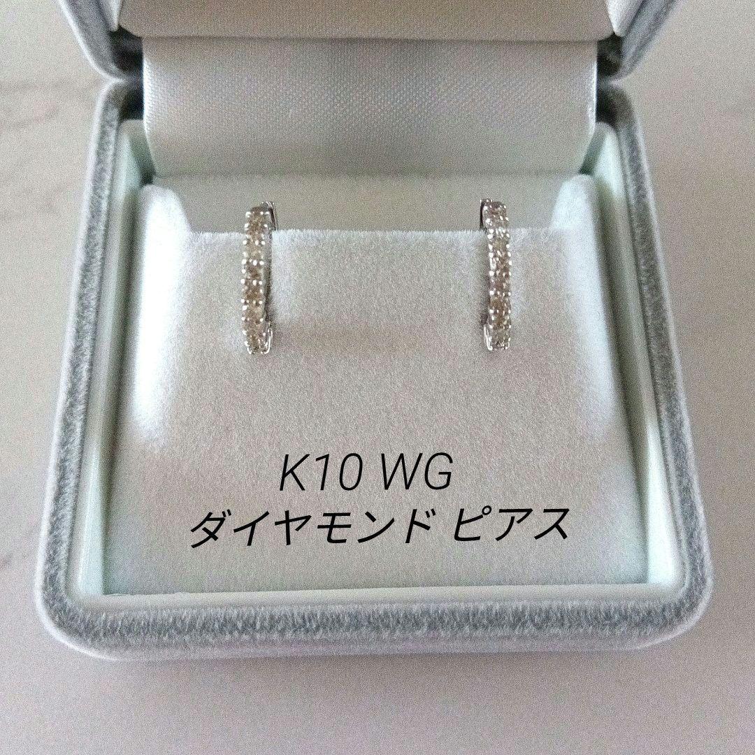 K10 ホワイトゴールド トータル 0.2ct ダイヤモンドピアス