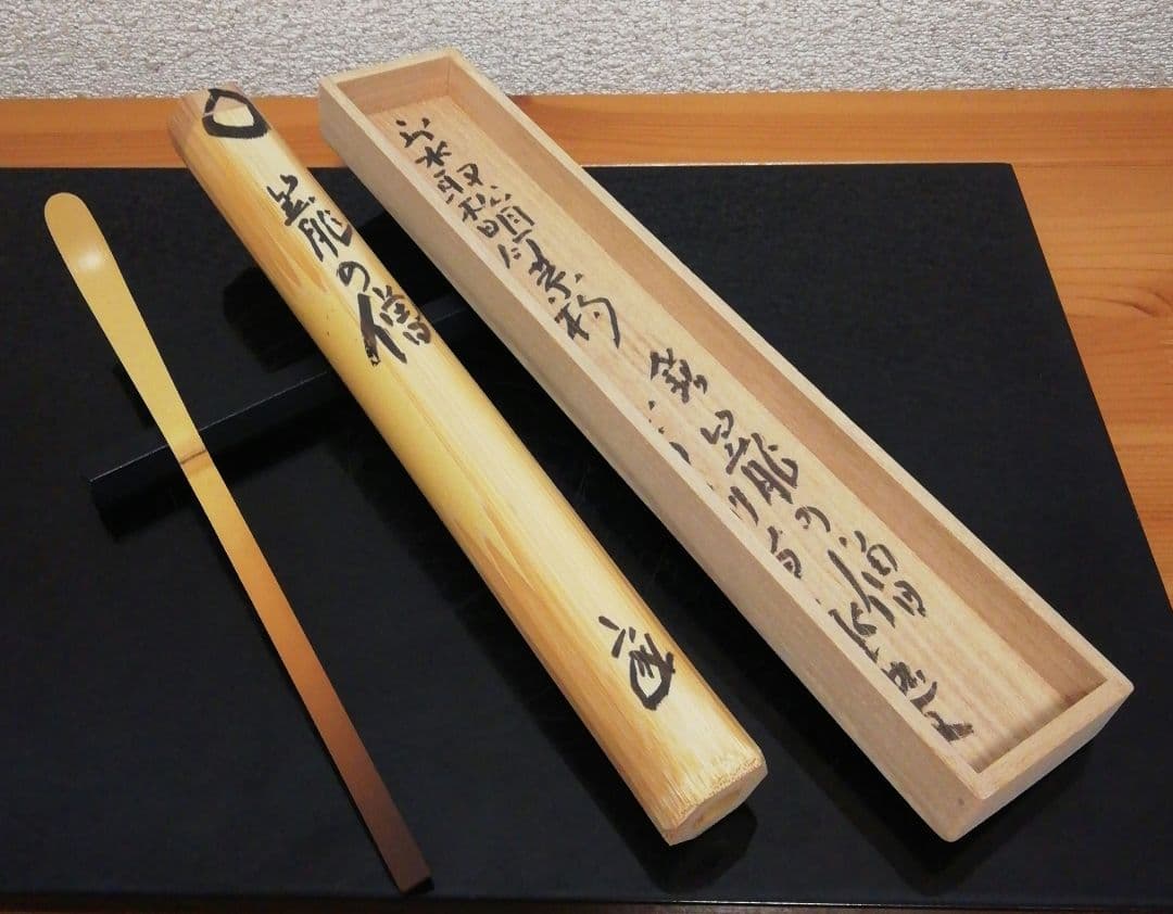 東大寺　永慶書付　銘『籠の僧』　茶杓　共箱　茶道具 東大寺 永慶書付 銘『籠の僧』 茶杓 共箱 茶道具 - メルカリ
