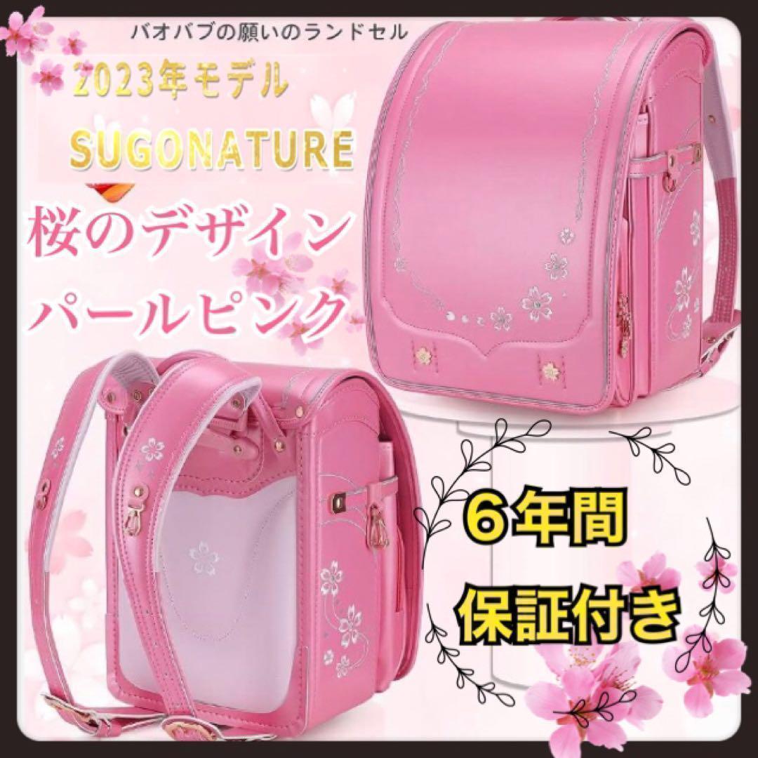 ⭐️新品⭐️ランドセル 女の子 ピンク パール ワンタッチロック 軽量