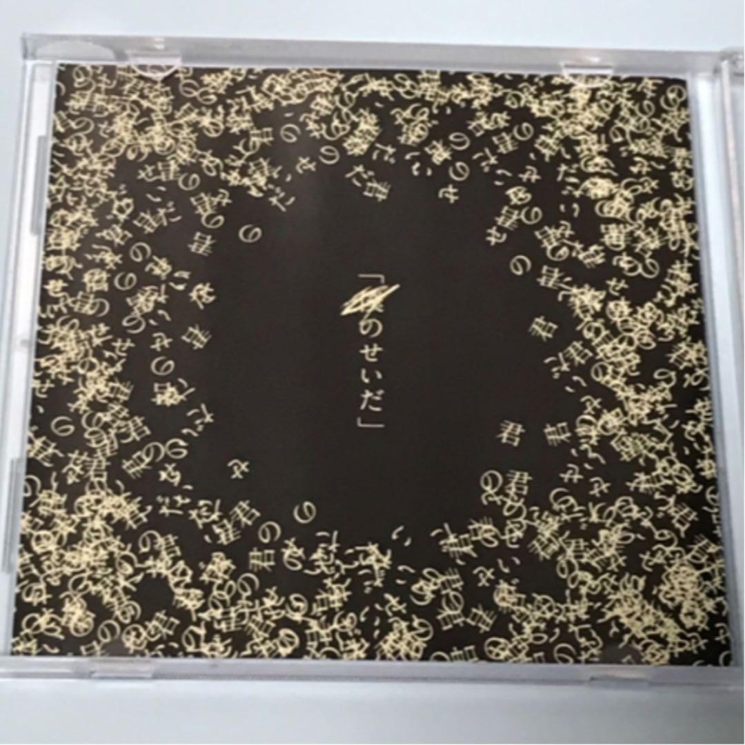 n-buna 「花と水飴、最終電車 」- 特典CD「劇場愛歌」 - メルカリ