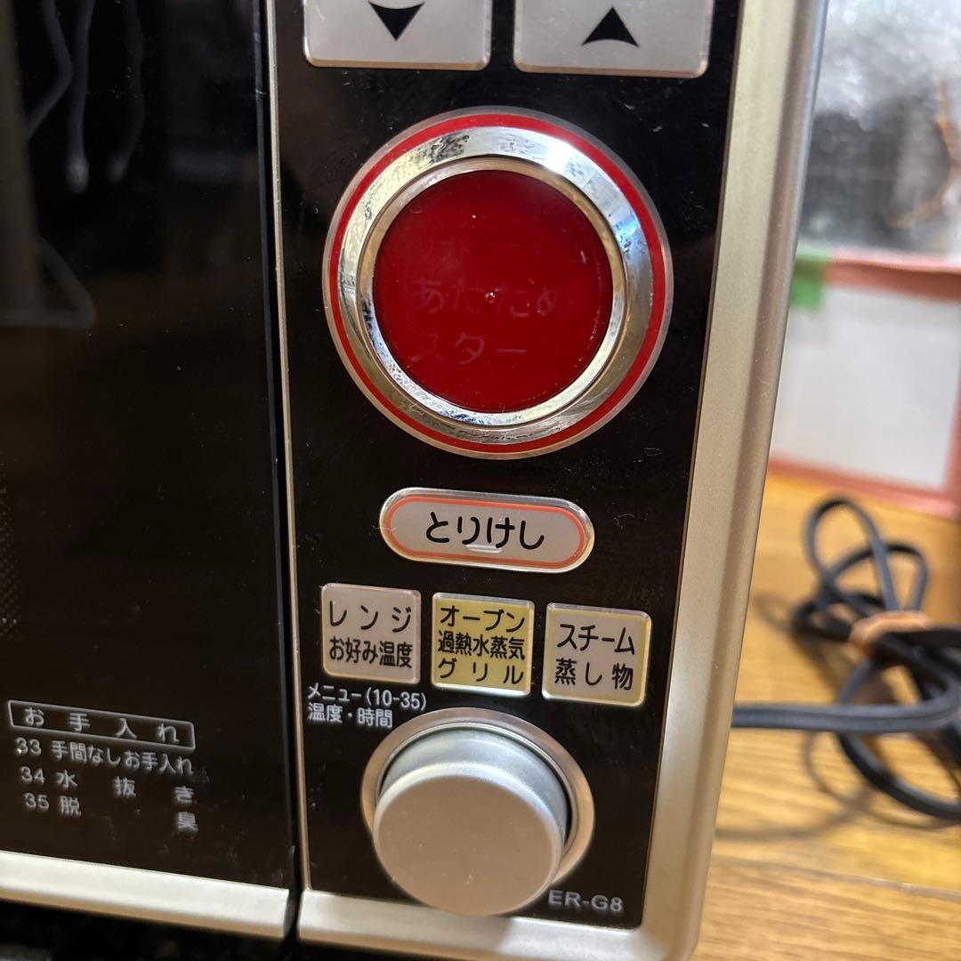 アルコール除菌済み】東芝スチームオーブンレンジ 石窯オーブン ER-G8