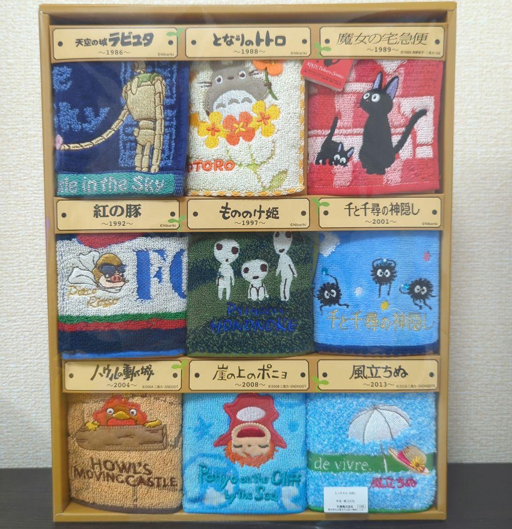 ジブリがいっぱい ミニタオル9枚セット - メルカリ