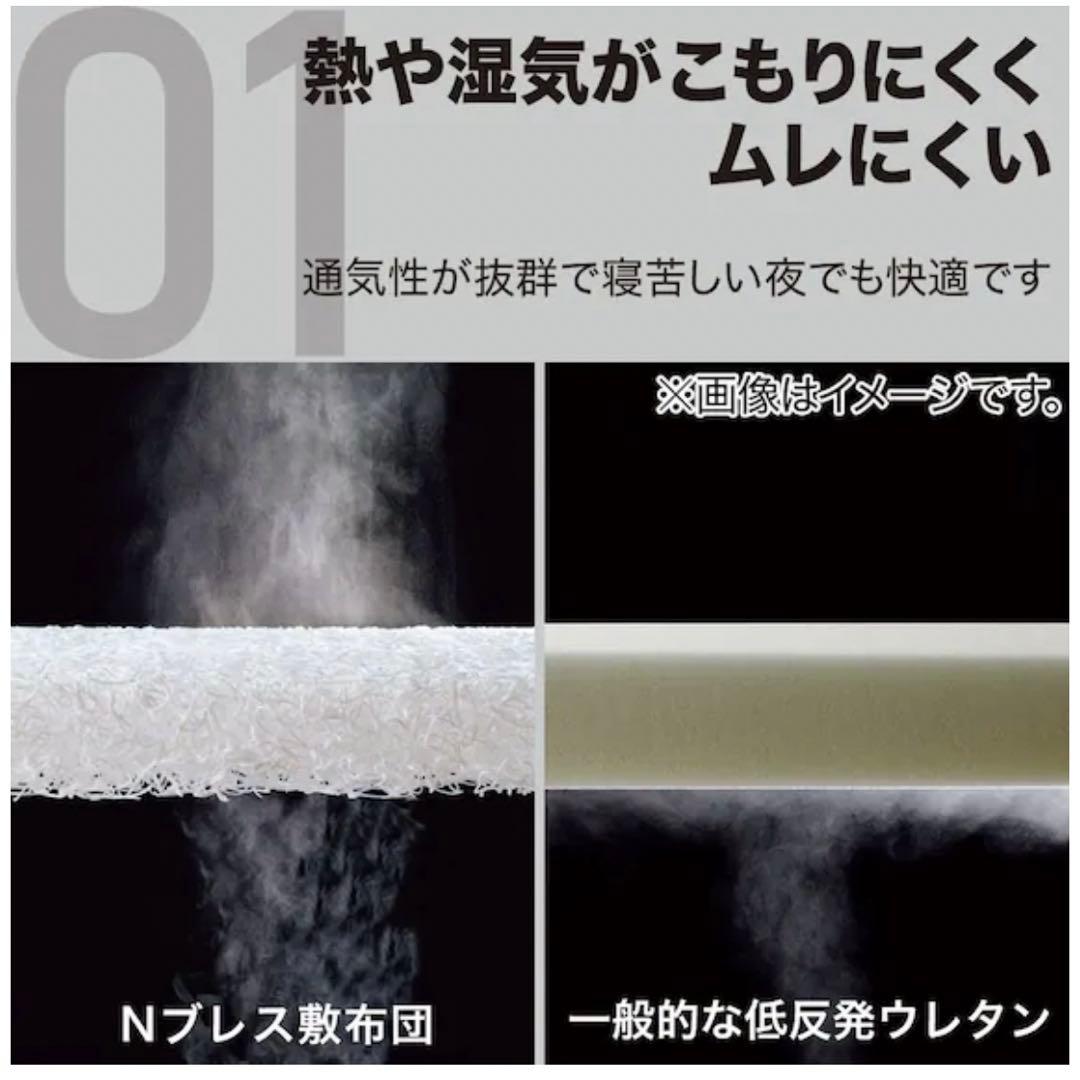 【美品】通気性の良い敷布団 Nブレス プラスエア シングルサイズ 敷き布団