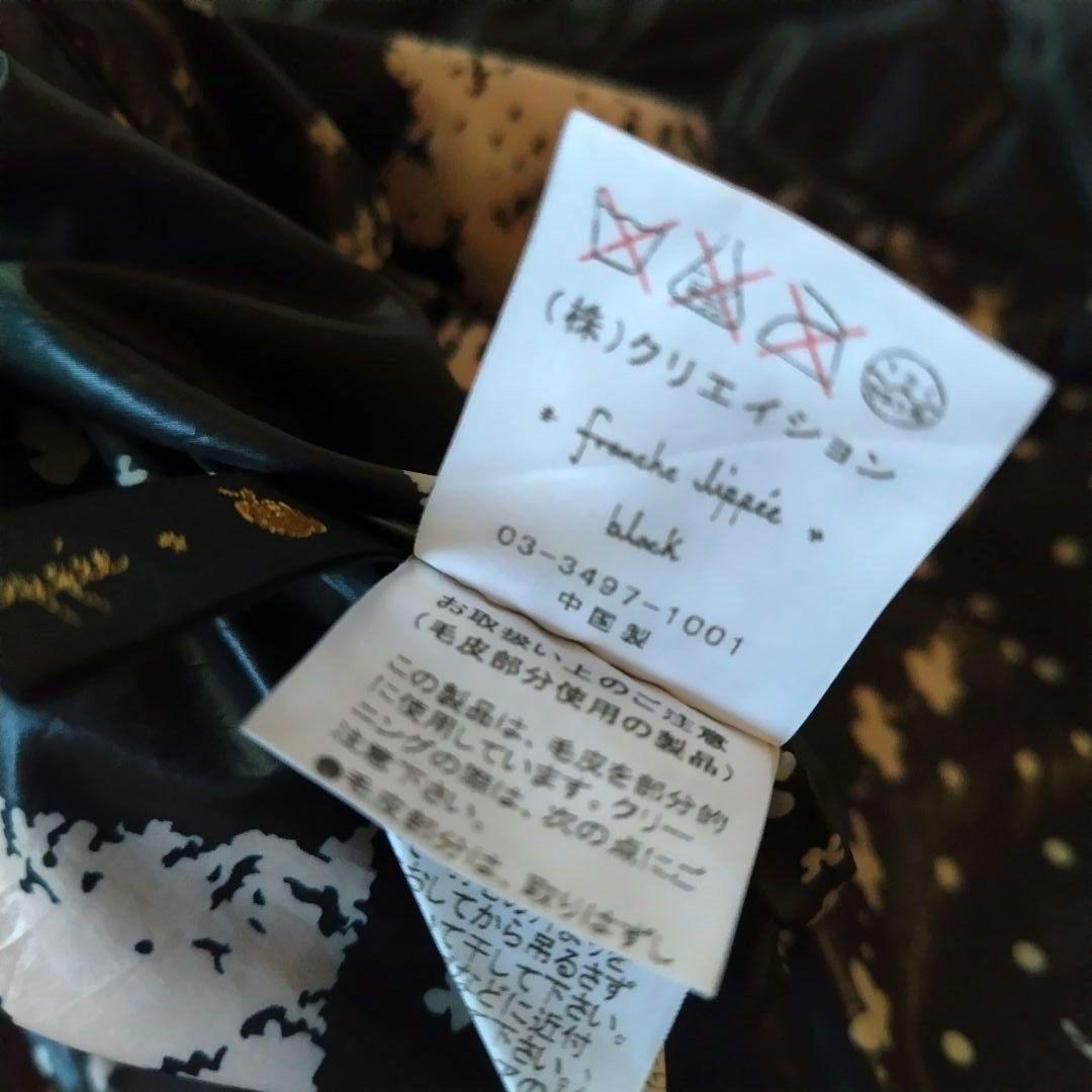 じゃっく様 2点franche lippee フランシュリッペ リバーシブル仕