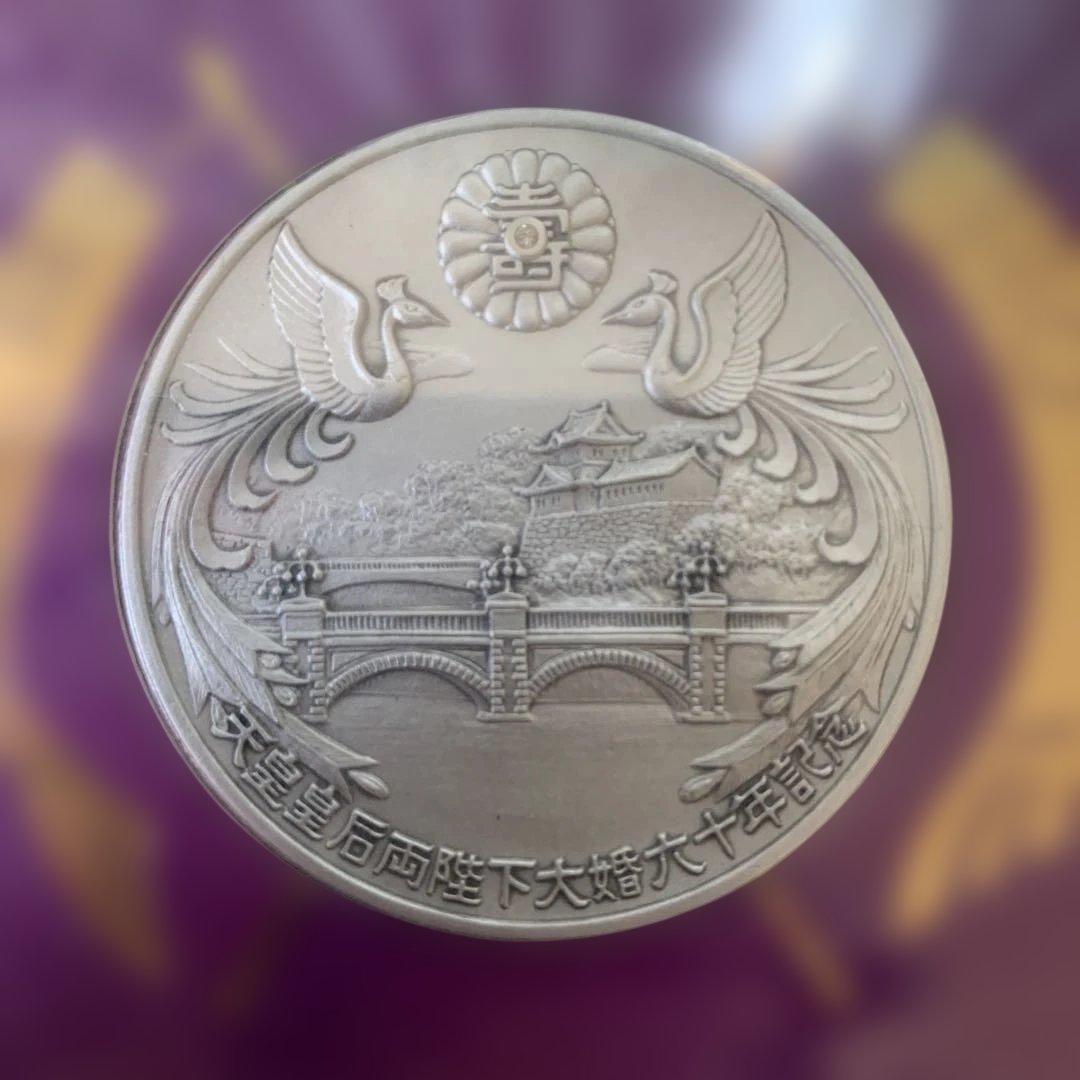 松本徽章 天皇皇后両陛下御大婚六十年奉祝記念 純銀メダル 0.01