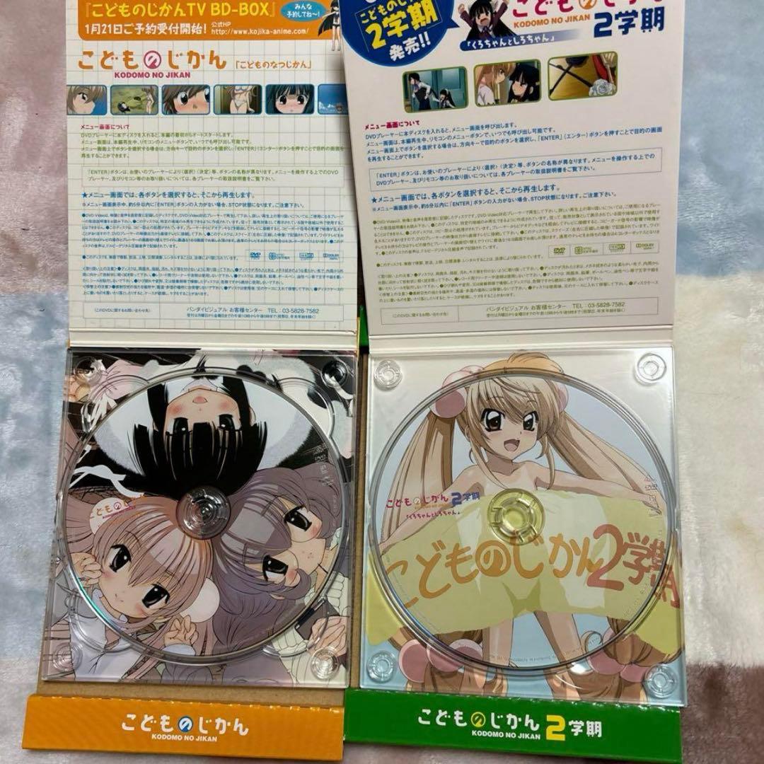 黒*旗様 こどものじかんDVD全巻セット　1期2期ova