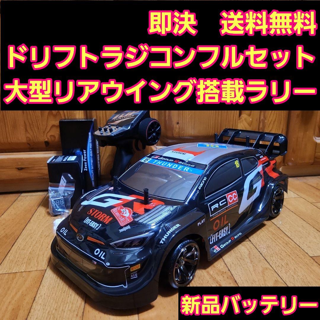 OneMall provides Mercari products: タミヤ ドリフト ラジコン フル