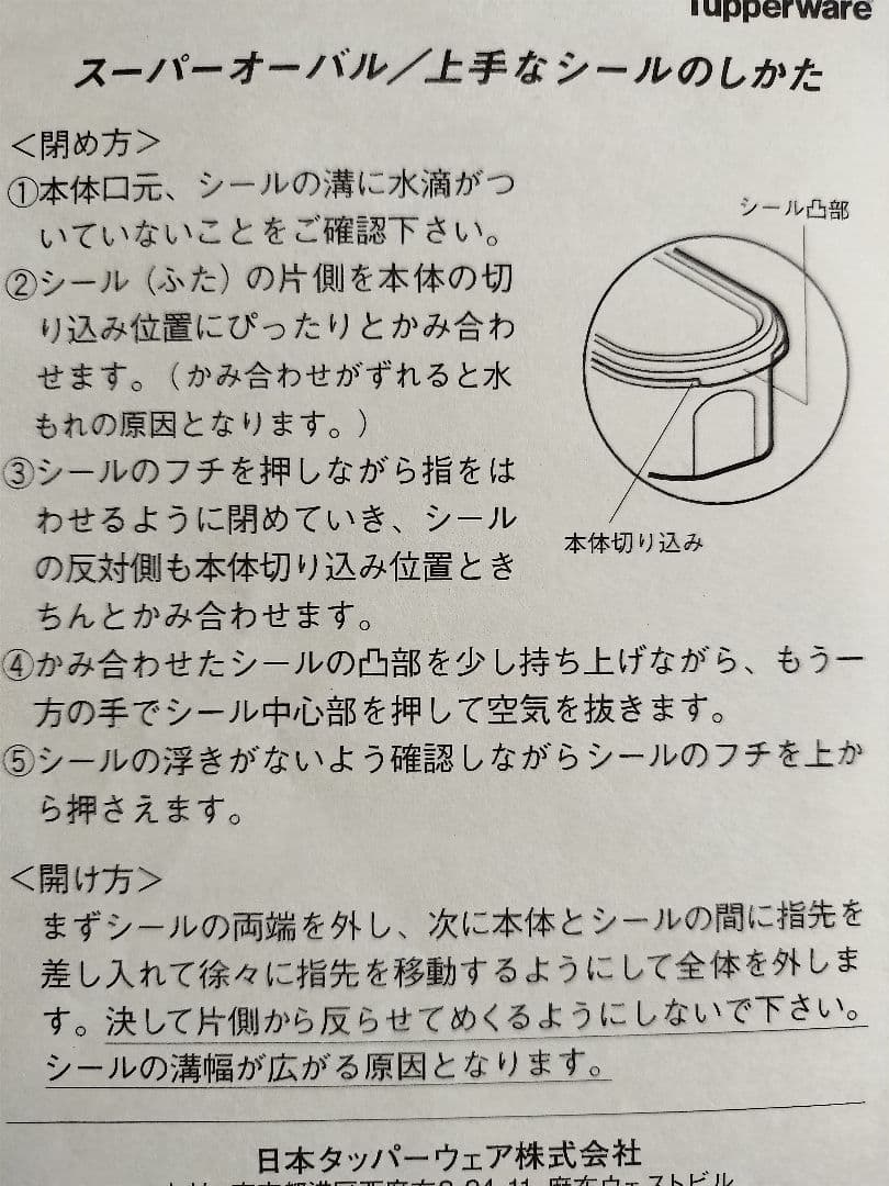 タッパーウェア スーパーオーバル 3個セット #1 #3 #4 - メルカリ