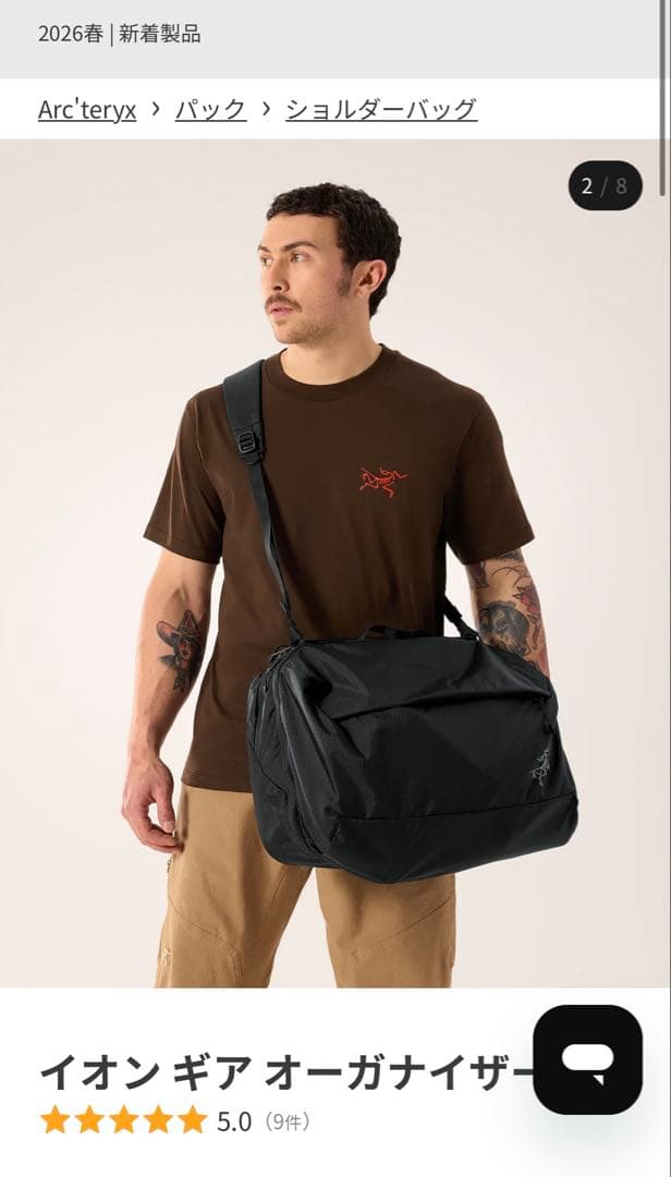 Arc'teryx Ion Gear Organizer ブラック - メルカリ