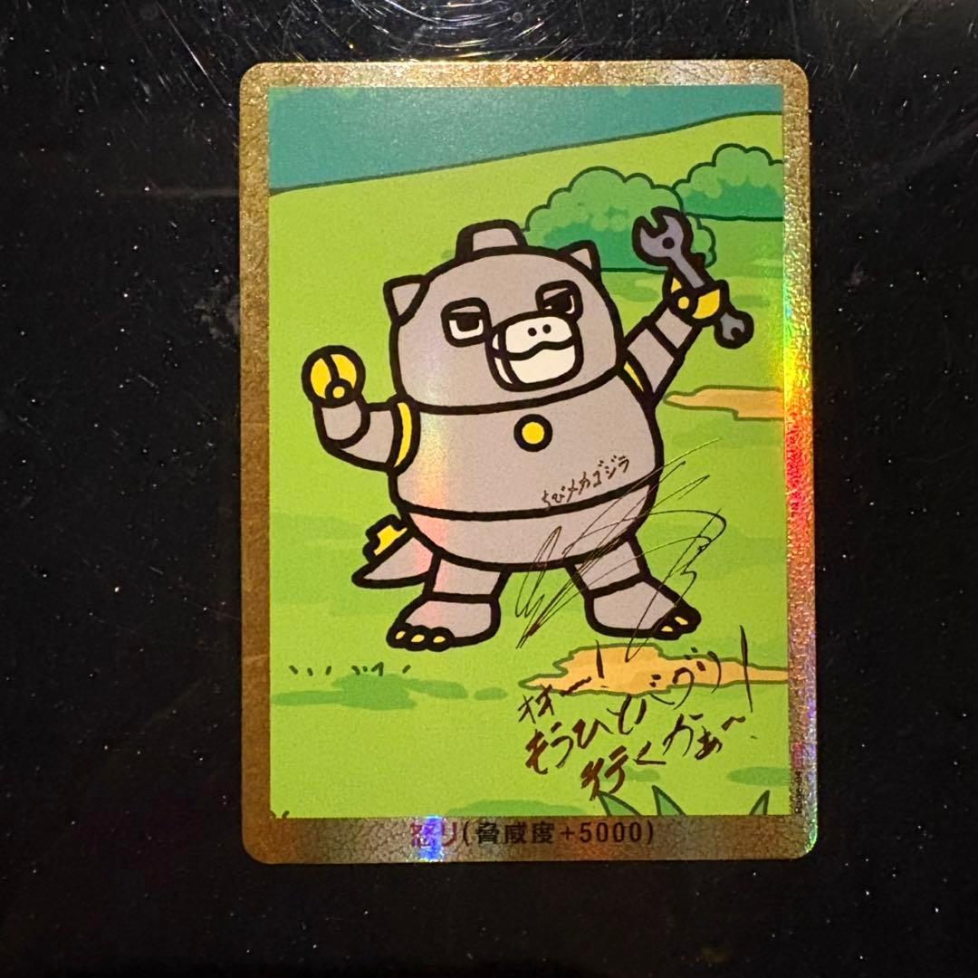 ♥︎金枠♥︎ちびメカゴジラ怒りパラレル 松岡禎丞箔押しサイン入り ゴジラカードゲーム バラ売り可】ゴジラカードゲーム 怒りパラレルCGP ちびメカゴジラ松岡