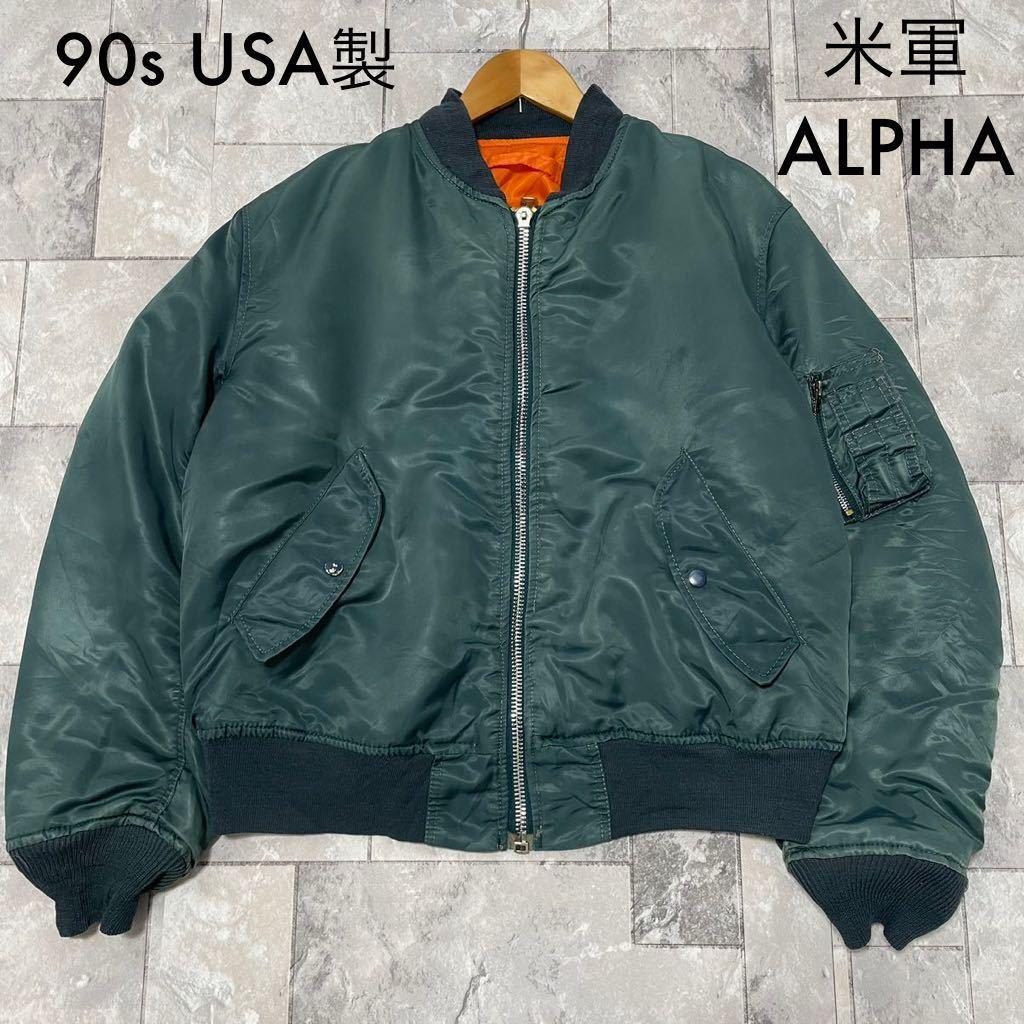 90s USA製 米軍 ALPHA MA1 旧タグ 黒タグ フライトジャケット - メルカリ