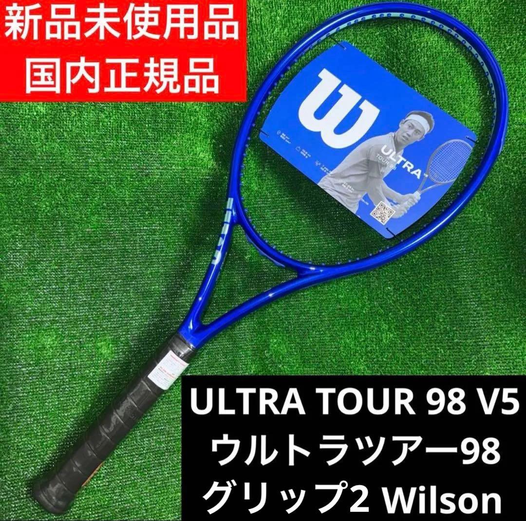 ULTRA TOUR 98 V5 G2 ウルトラツアー98 ウィルソン ULTRA TOUR 95 QZ V5 by Wilson Japan Racquet online - ウイルソン