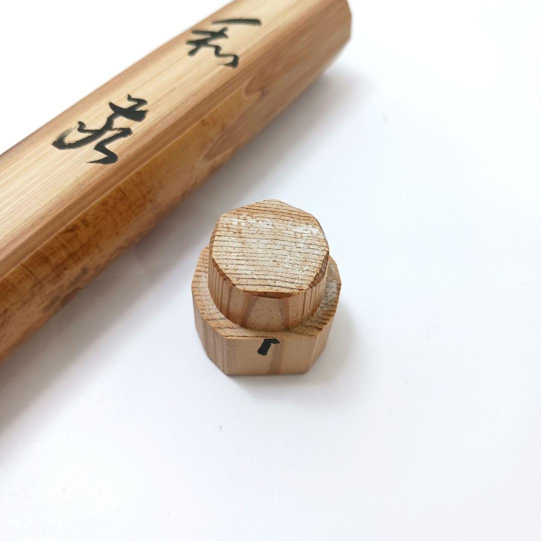 Y2718-10 茶道具 大徳寺 三玄院 長谷川寛州 茶杓 銘 「和敬」共箱 ち