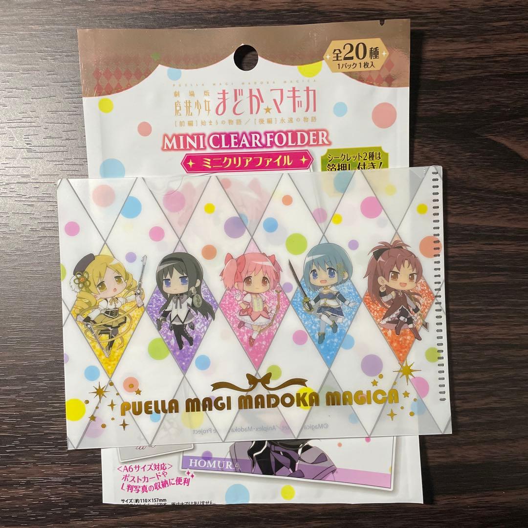 まどかマギカ まどマギ ミニクリアファイル 箔押し付きシークレット