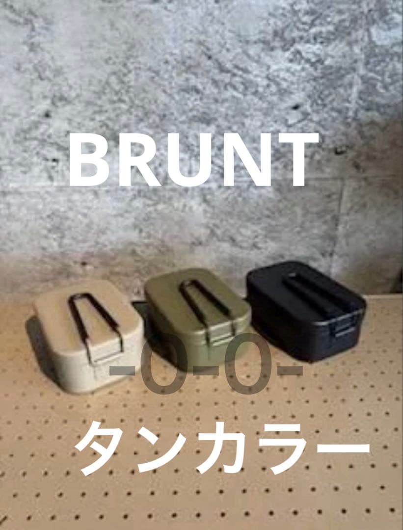 BRUNT メスティン大 タンカラー