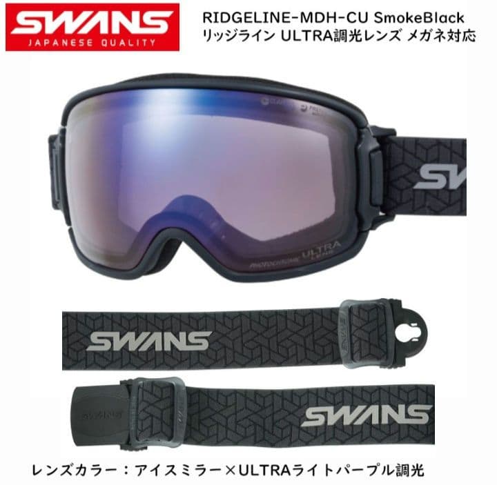 スワンズ SWANS RIDGELINE ダイス DICE BANK ゴーグル - メルカリ