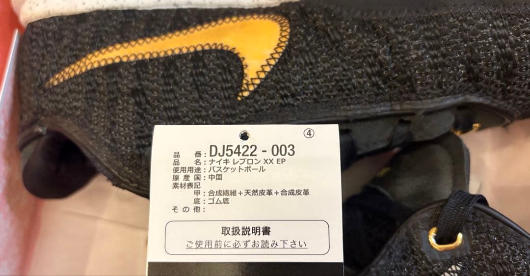 【最終価格】NIKE LeBron20 レブロン20 検索→kobe JA3