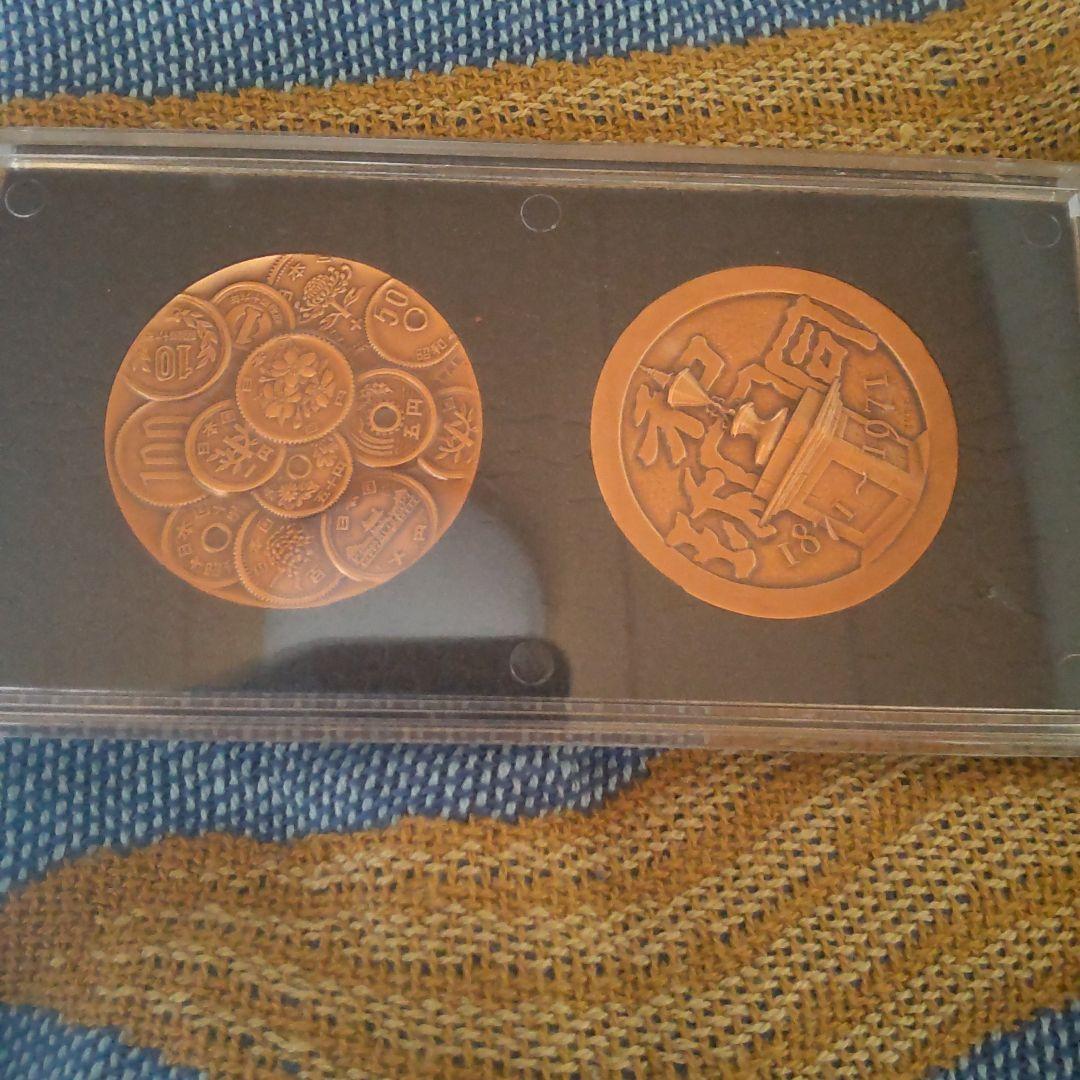 造幣局創業百周年 記念メダル 2枚セット 立体図案 和同開珎 - メルカリ