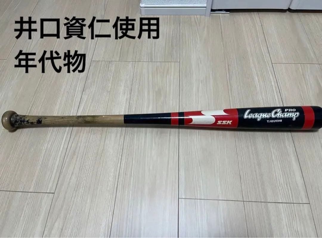 井口資仁選手 千葉ロッテ 現在時代実使用あり 木製バット プロ野球