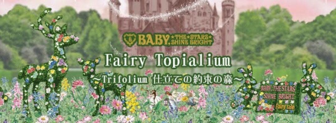 新品■定価 9,180円■BABY,the stars shine bright