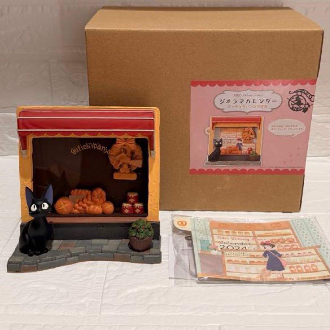 スタジオジブリ 魔女の宅急便 2024ジオラマカレンダー グーチョキパン店の店先 ジブリ グッズ 魔女の宅急便 ジオラマカレンダー グーチョキパン店の